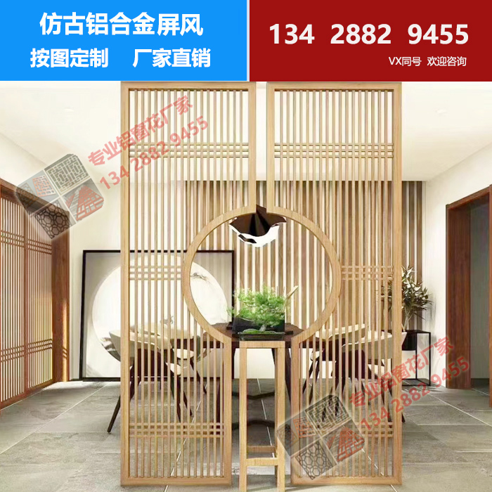 仿古鋁屏風|鋁屏風廠家