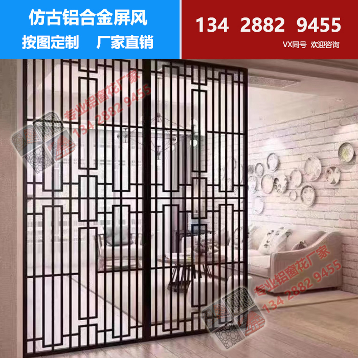 仿古木紋鋁屏風|鋁屏風