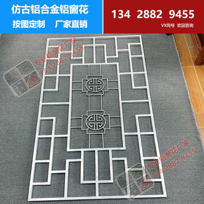 鋁合金窗花有哪些特點？有哪些工藝流程要求？
