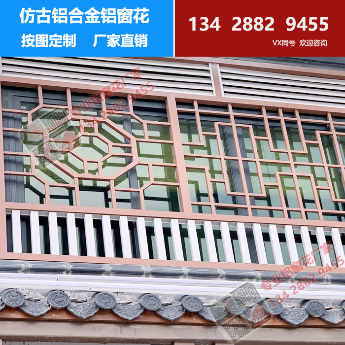 新型鋁窗花能否取代傳統(tǒng)木制窗花