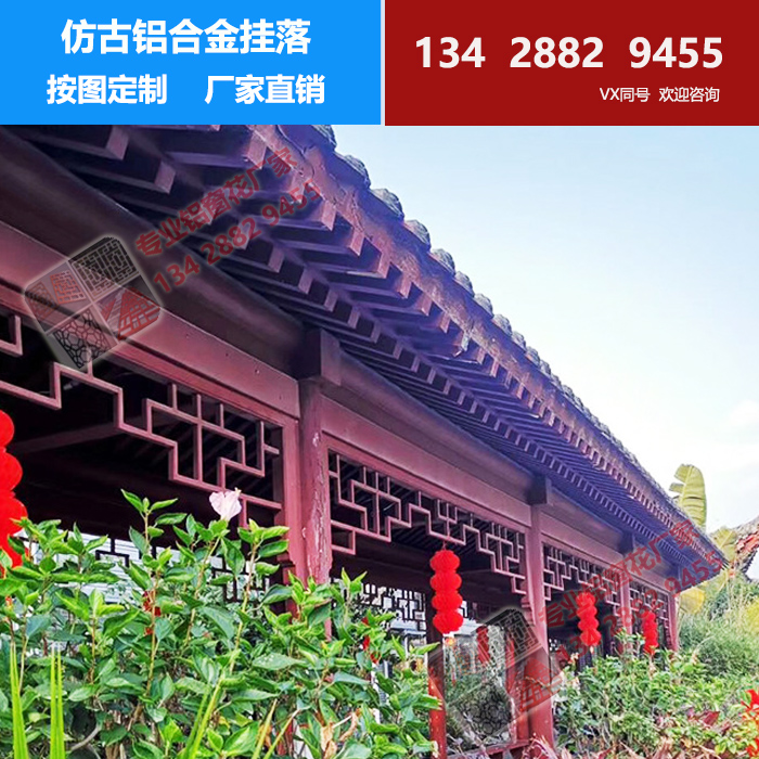 廠家定制中式木紋鋁合金掛落
