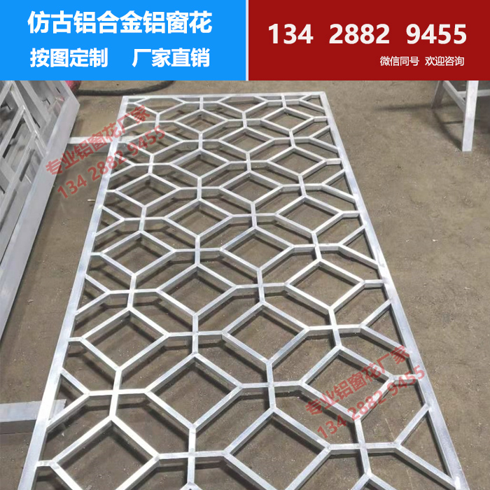 鋁窗花廠家直銷量大從優