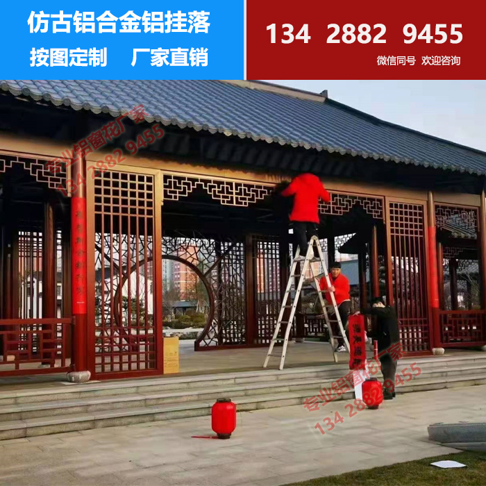 仿古木紋鋁掛落 廠家定制