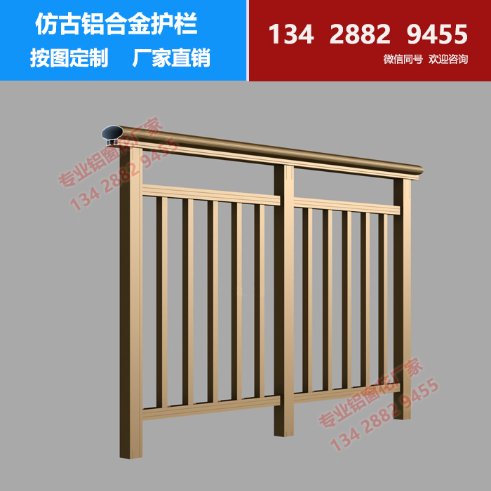 鋁合金護(hù)欄別墅樓梯護(hù)欄