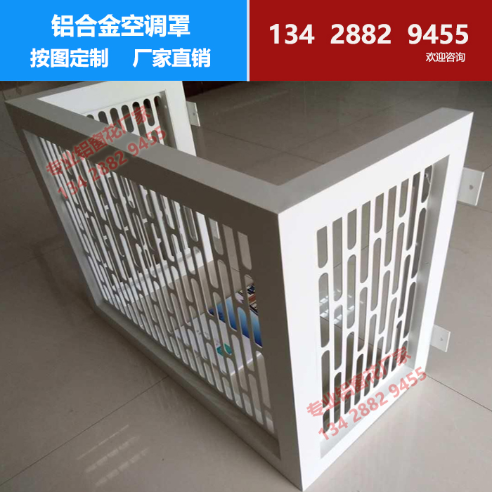 空調(diào)罩廠家定制