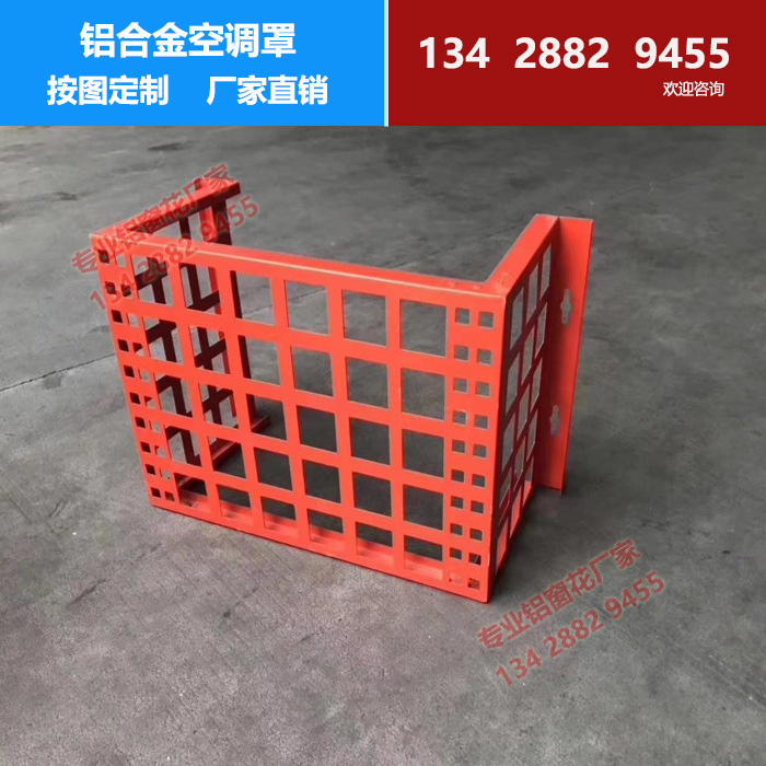 鋁合金空調(diào)機(jī)外罩空調(diào)罩