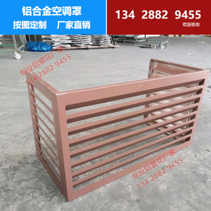 鋁合金百葉空調(diào)罩報(bào)價(jià)