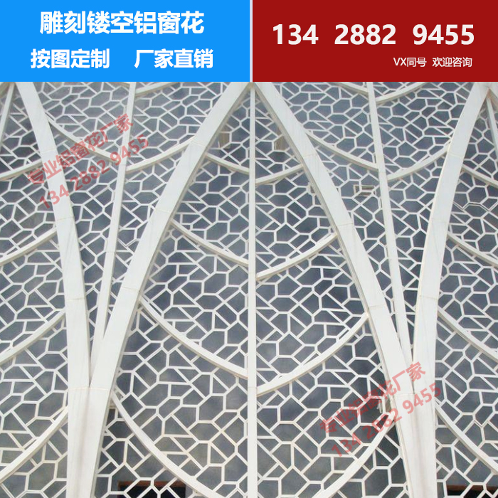 佛山鋁窗花雕刻鏤空鋁窗花廠家