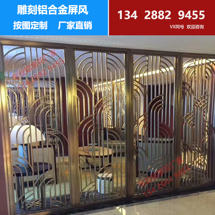 雕刻鋁合金屏風雕花鋁屏風