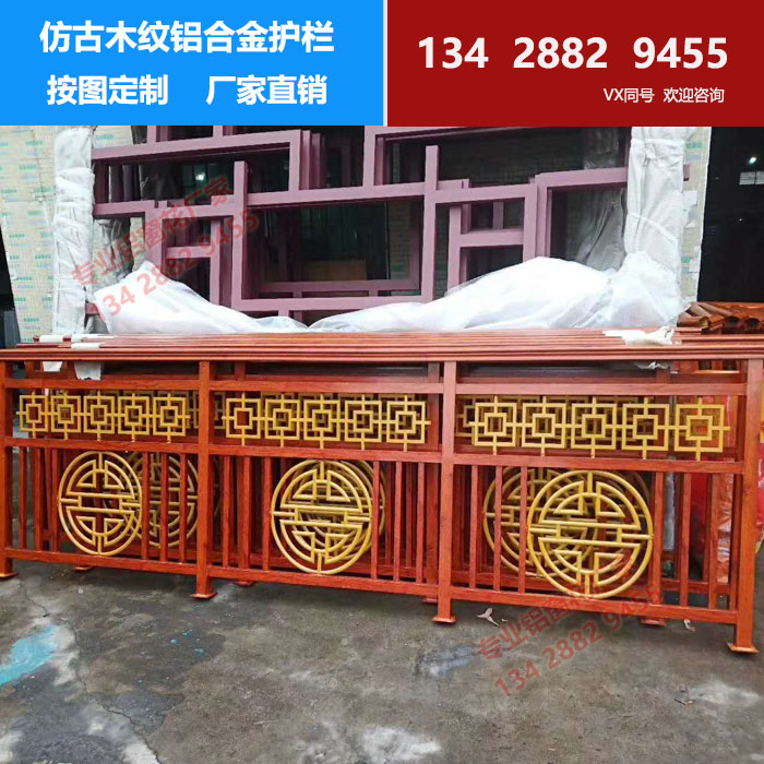 仿古木紋鋁合金護欄廠家定制