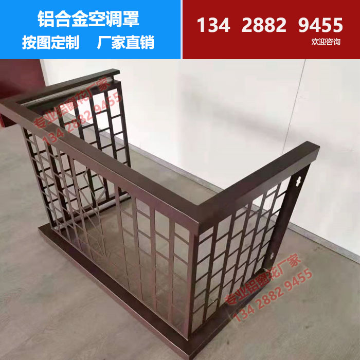 鋁合金空調(diào)罩定做