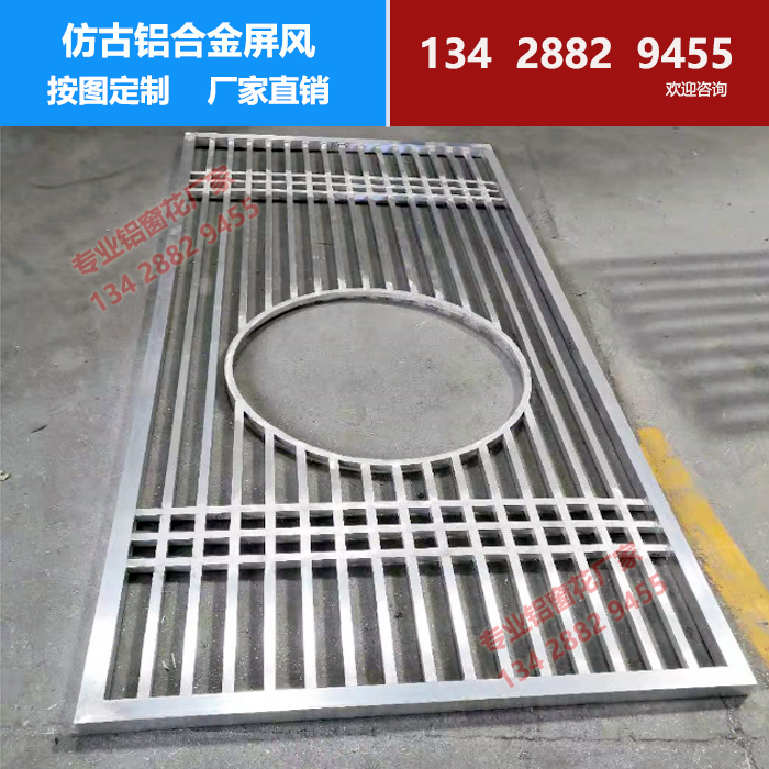 山水鋁屏風廠家