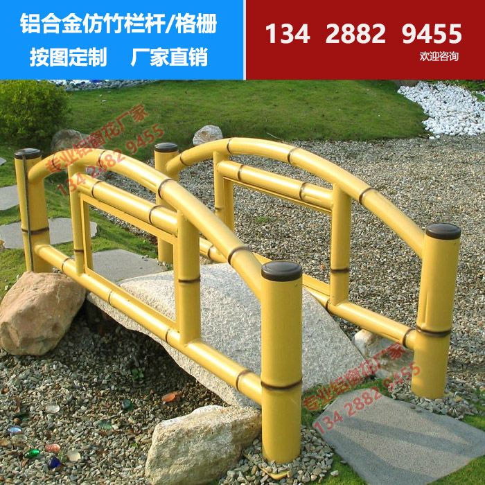 鋁合金仿竹欄桿/格柵