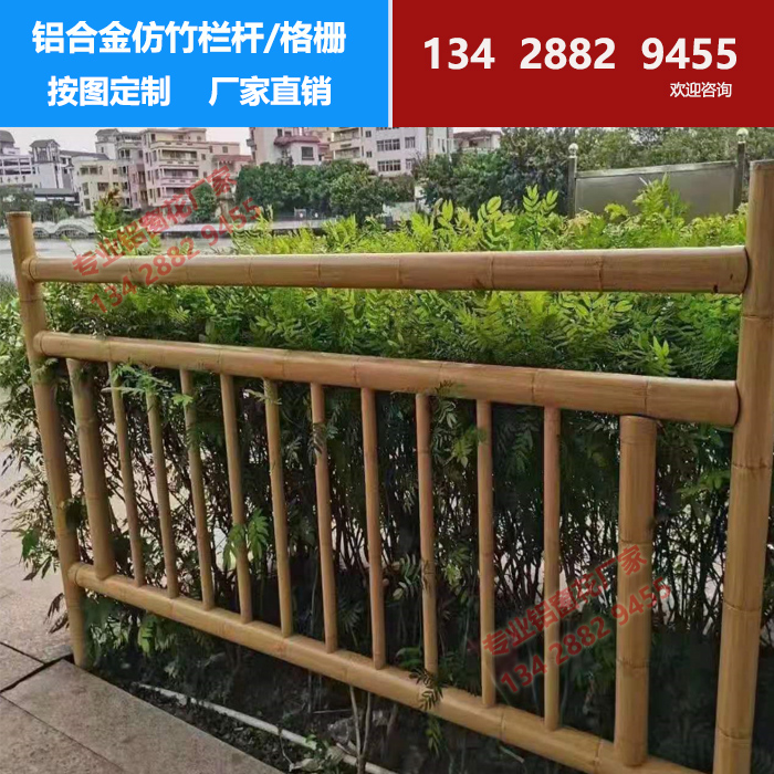 鋁合金仿竹欄桿廠家