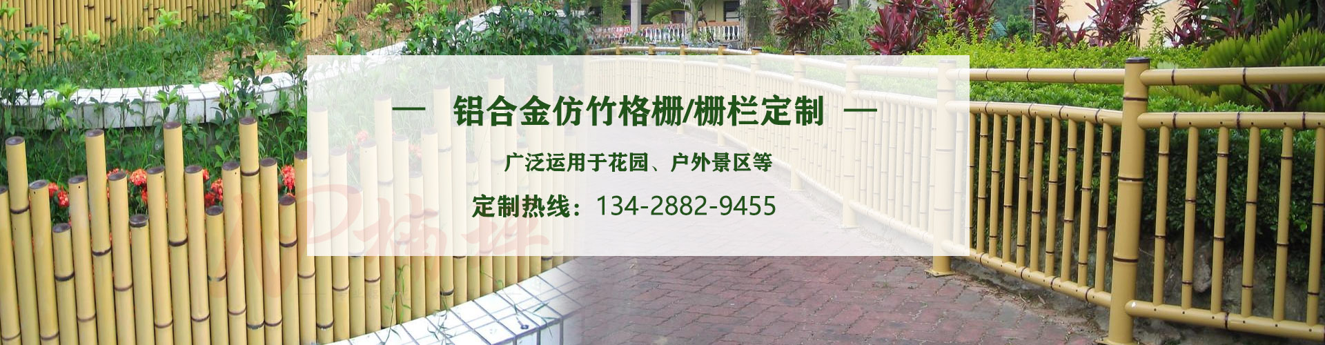 鋁仿竹